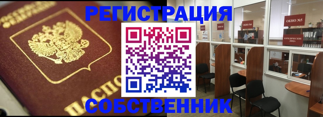 временная регистрация 2025 в Осинниках