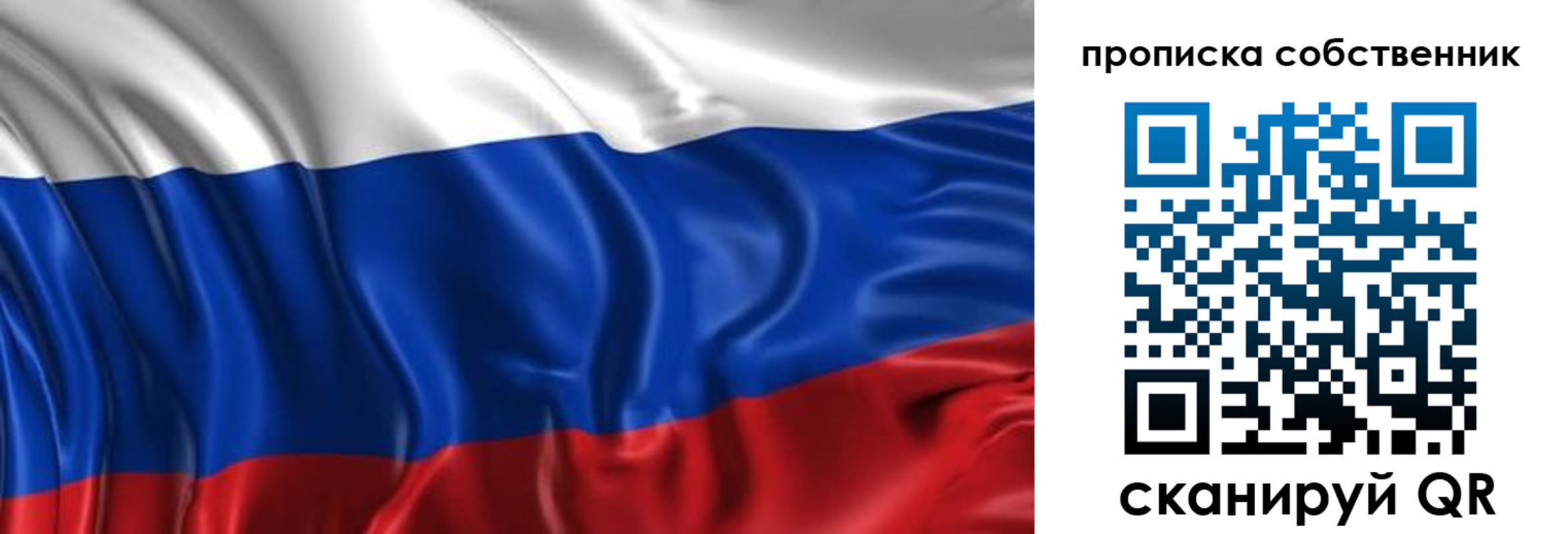 прописка для кредита в Осинниках
