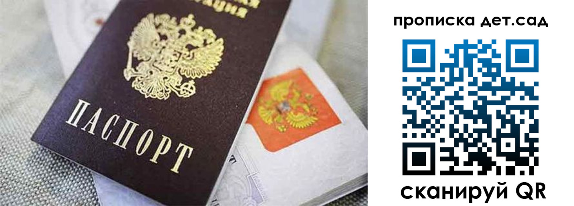 прописка поиск в Осинниках