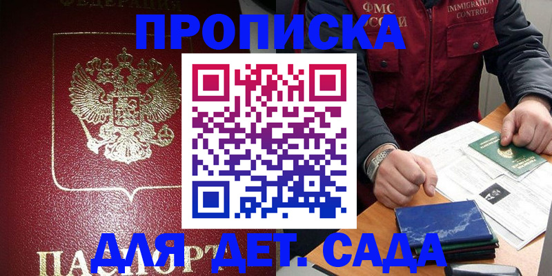 временная регистрация в Осинниках