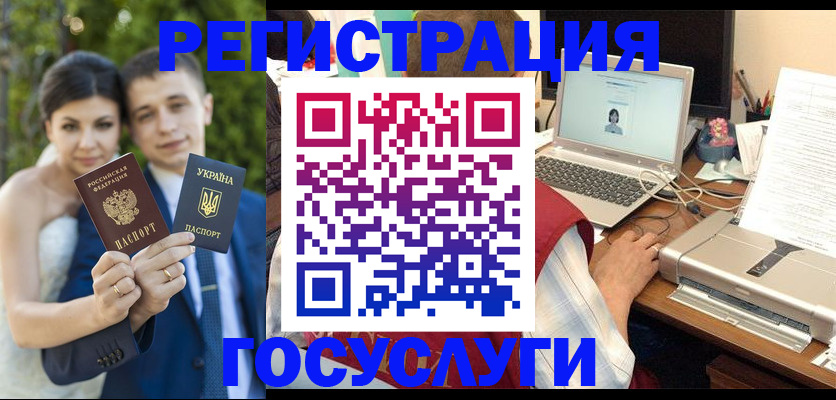временная регистрация недорого в Осинниках