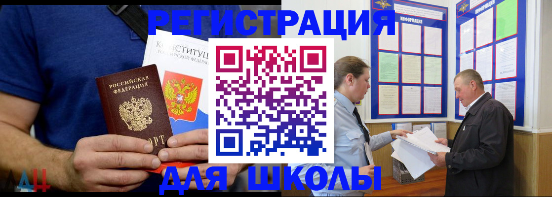прописка в квартире в Осинниках